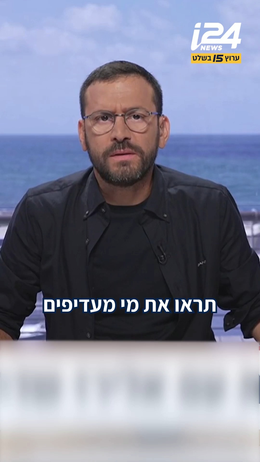 "למה הם מעדיפים את מנסור עבאס עליי?" | הטור של @elirazsade...