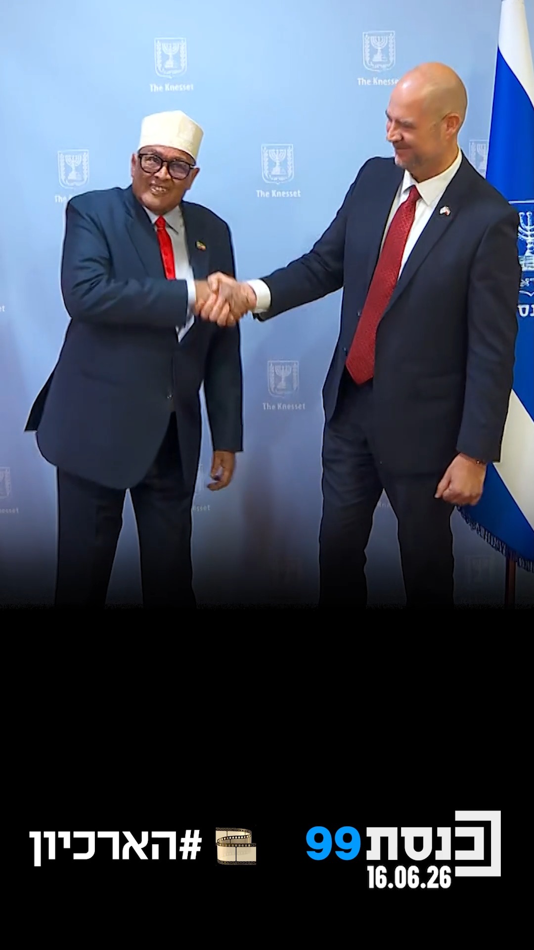 הכנסת אירחה את נשיא סומלילנד, עבדירחמן מוחמד עבדילאהי 👇...