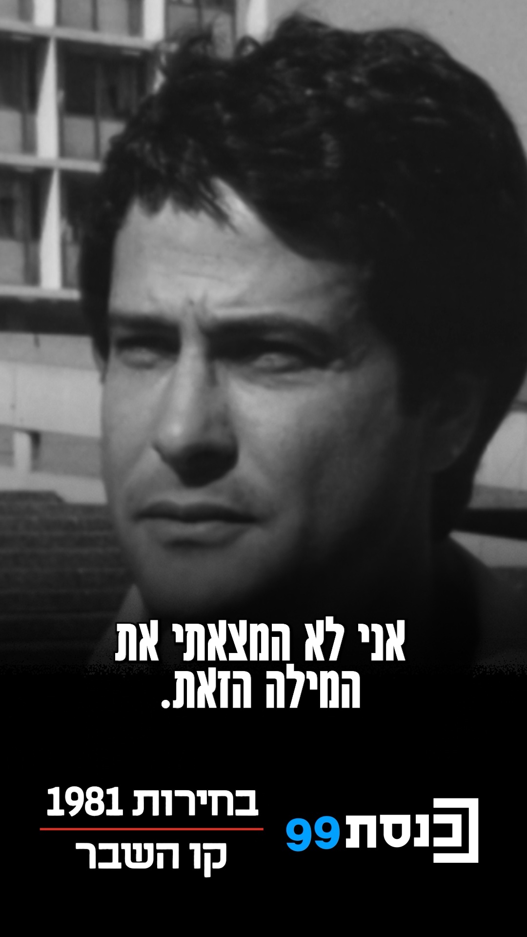 "חומייניסטים, נוער שוליים וצ'חצ'חים"👇...