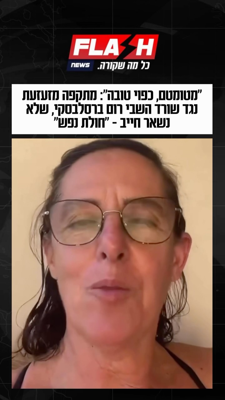 ⁨ ״מטומטם, כפוי טובה״: מתקפה מזעזעת נגד שורד השבי רום...