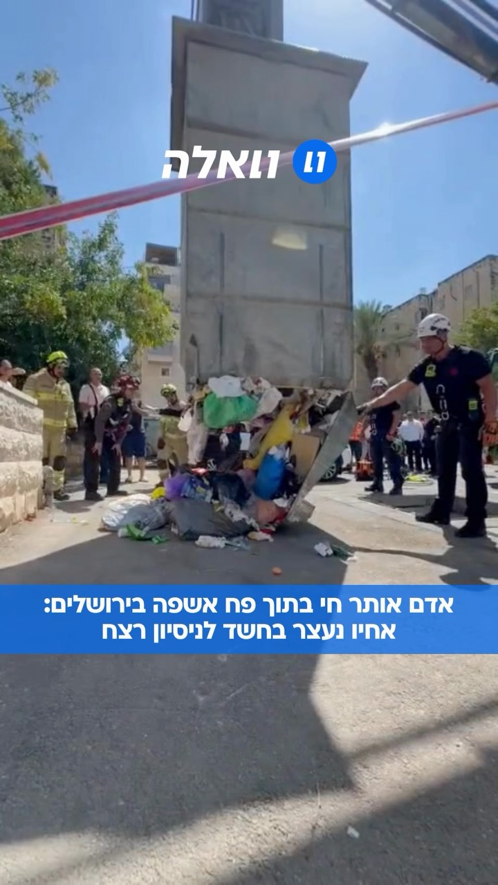 כוחות הביטחון בזירה חשדו תחילה שהאדם שאותר בשכונת גילה...