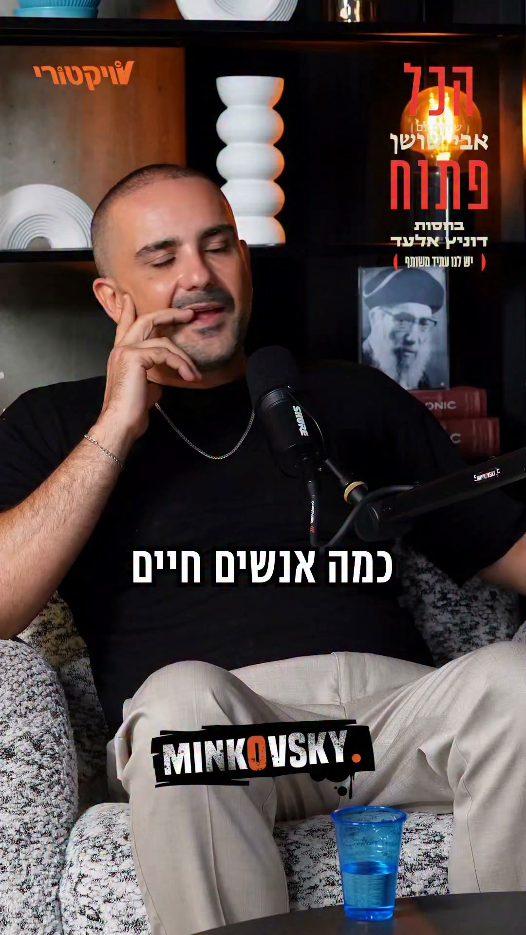 ״הלוואות זה איום ונורא. מעודדים אותך לקחת הלוואות עד שמגיעה...