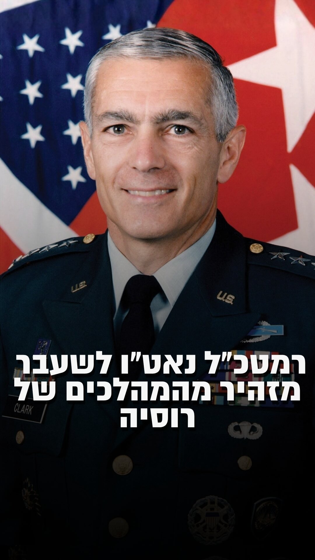 רוסיה עושה פה מהלך דרמטי...