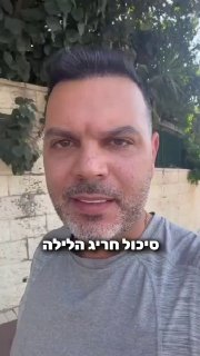 איך עדיין יש חוליות חמאס חמושות ביהודה ושומרון, ולמה אנחנו לא...