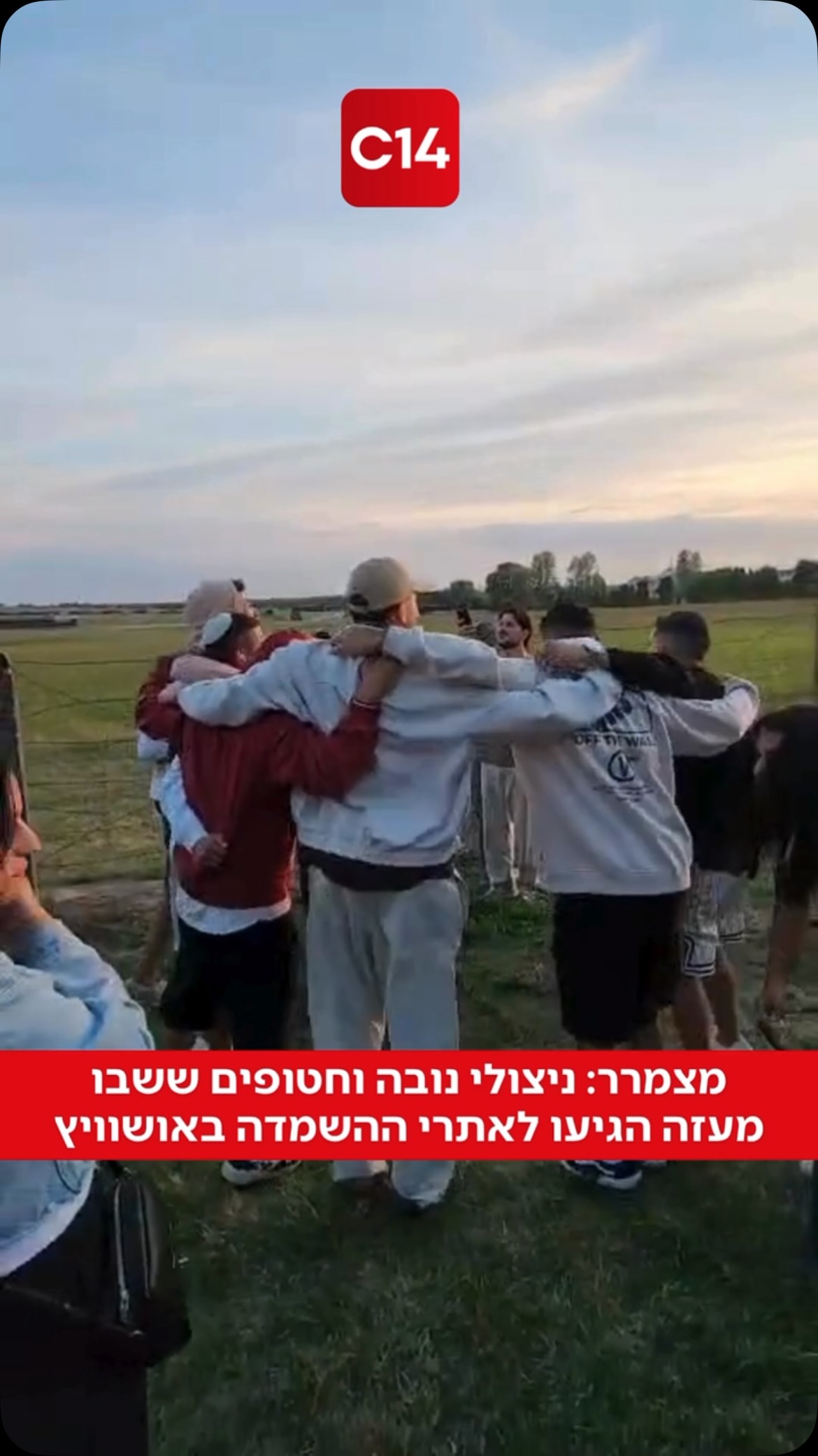 סגירת מעגל מרגשת: ניצולי הנובה והחטופים ששבו מעזה הגיעו...