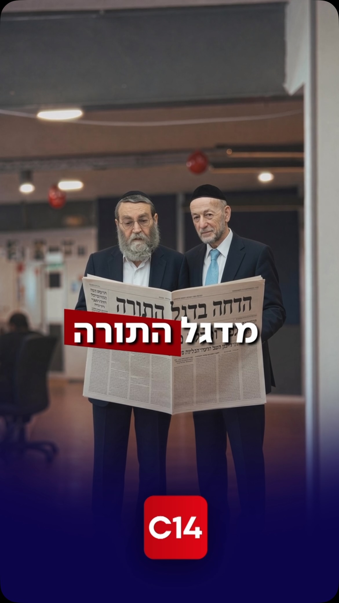 מוטי קסטל מנפץ את האשליה: “החרדים לא ילכו עם גוש השמאל”...