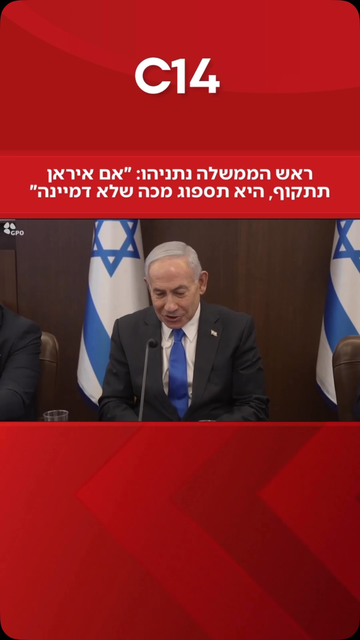בהרמת כוסית לראש השנה אמר ראש הממשלה כי ישראל, יחד עם ארצות...