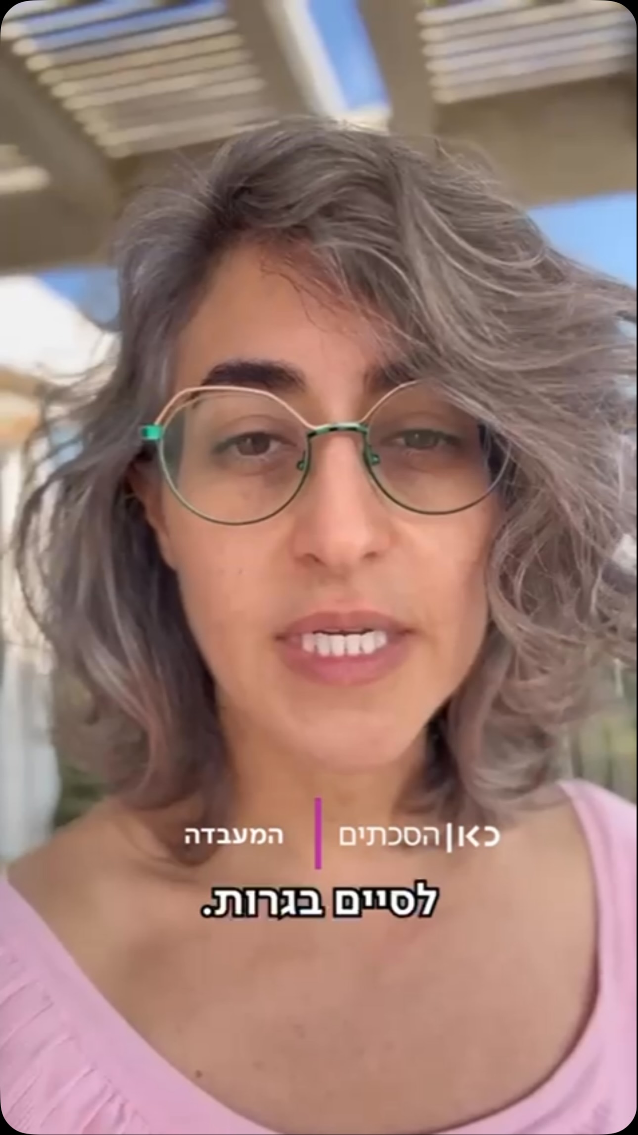 איך עושים חינוך מתוך אמפתיה? האזינו לסדרת המעבדה החדשה עם גיל...