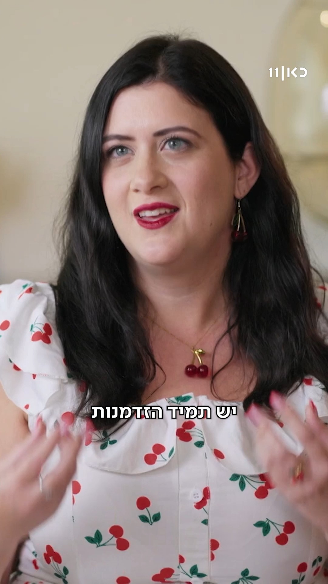 עינת חשבה שבחיים אפשר לאהוב רק פעם אחת, ועכשיו היא מצאה את...