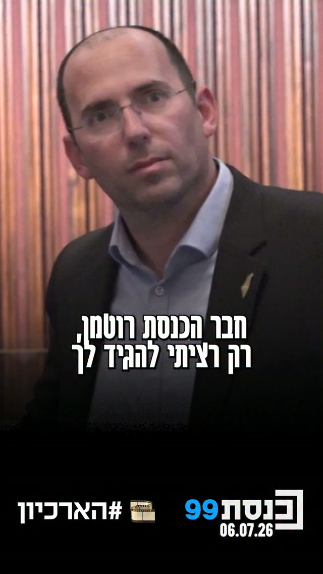"יחסית לארבע שנים, לממשלה של 68 מנדטים, של ימין מלא-מלא, יכולתם...