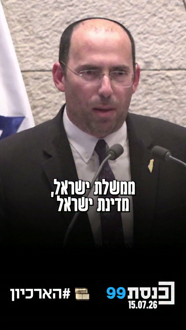 "גלי בהרב-מיארה מחליטה מה עמדת המדינה, היא מרשה לעצמה להגיד...