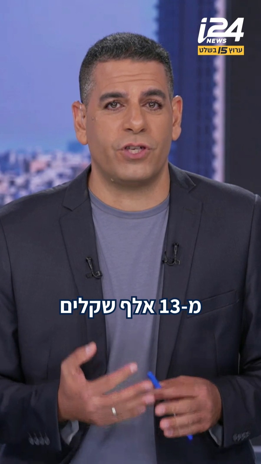 מה הייתם עושים אם הייתם מגלים שבזמן היציאה מהחניון חויבתם ב-13...