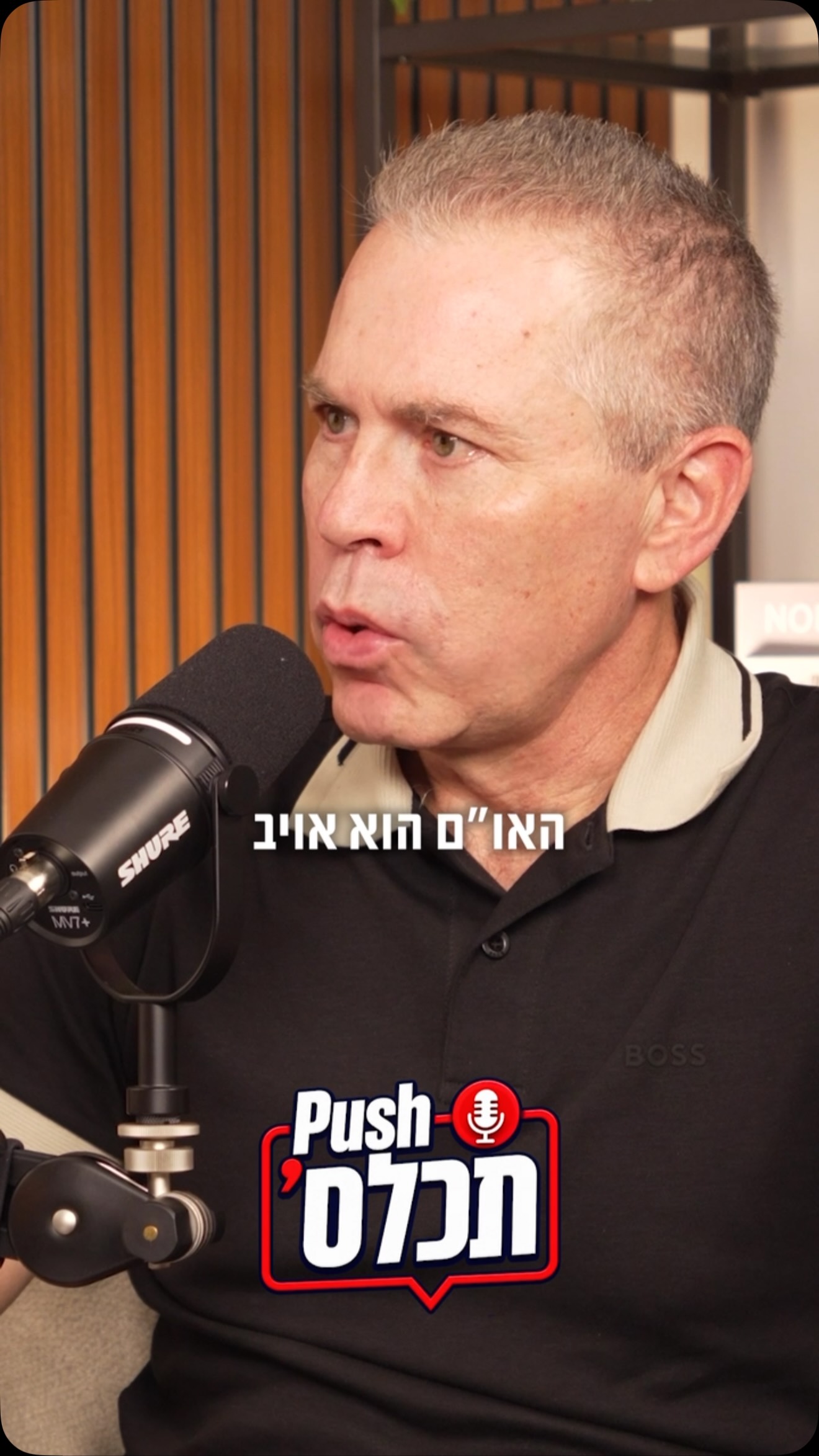 למה גלעד ארדן רוצה לפרק את האו״ם? מה הוא גילה באו”ם ולמה החליט...