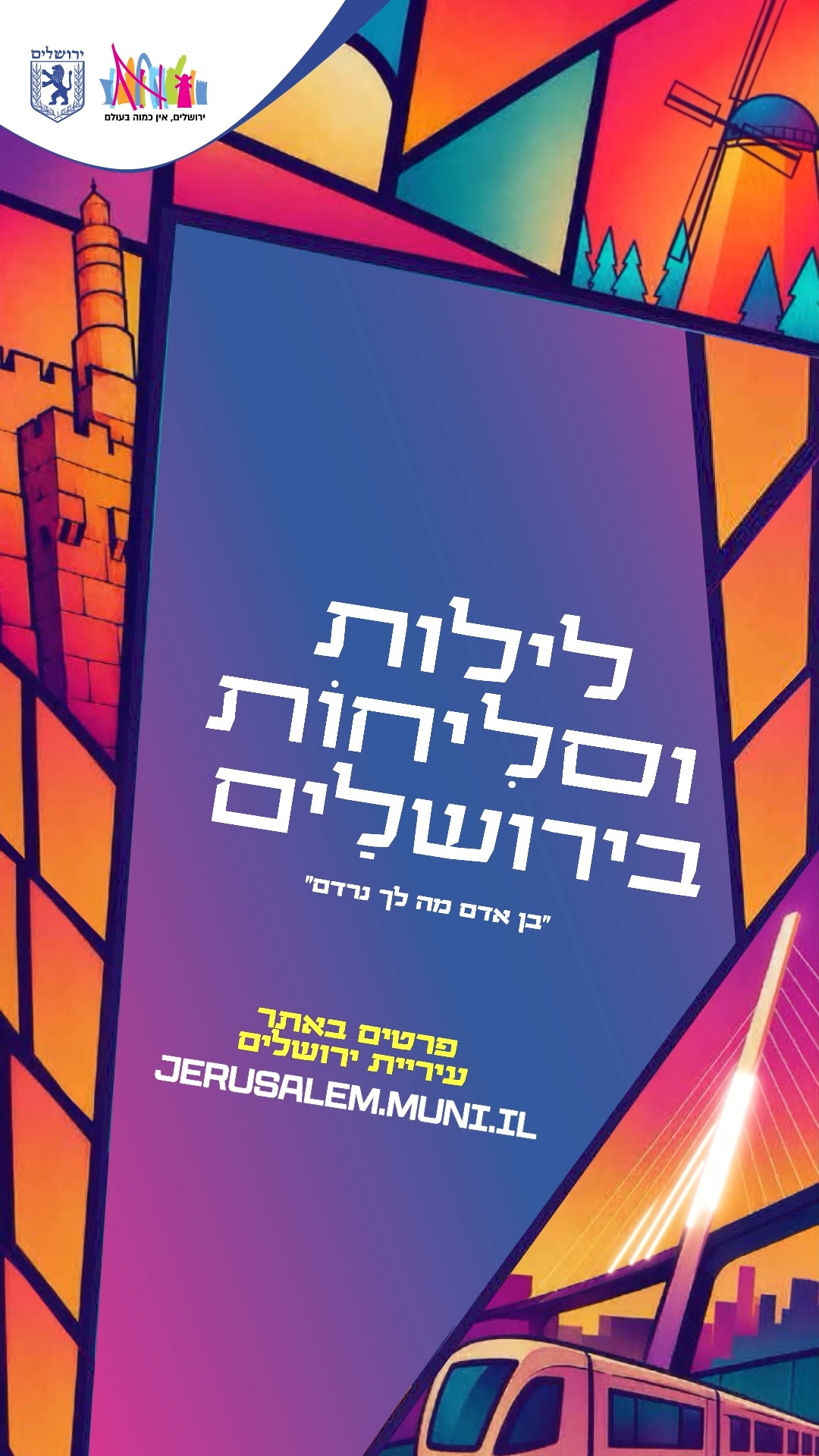 "סליחה מכל מי שאמרתי לו שזה רק כדורגל" - פרק 4 של תקופת הסליחות,...