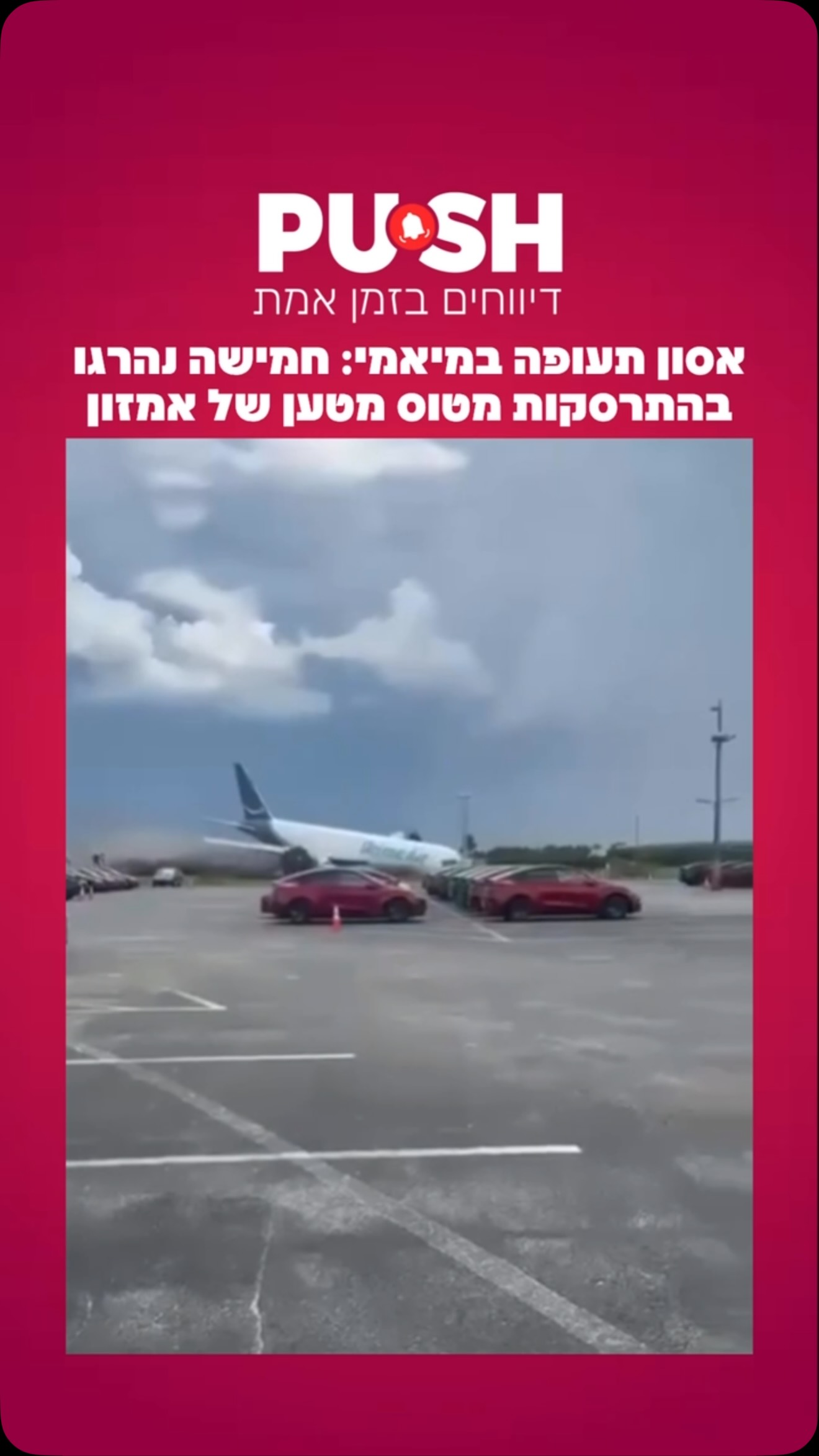 לפחות חמישה בני אדם נהרגו וחמישה נוספים נפצעו, שלושה מהם...
