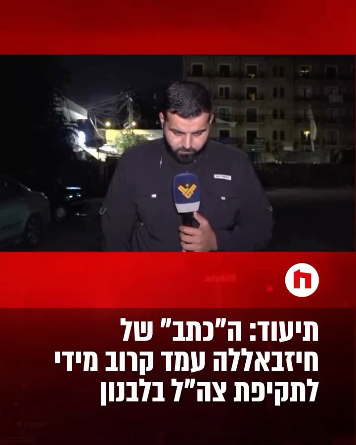 ⁨ תיעוד הרגע בו כתב ערוץ אל-מנאר של חיזבאללה, עלי שביב, נפצע...