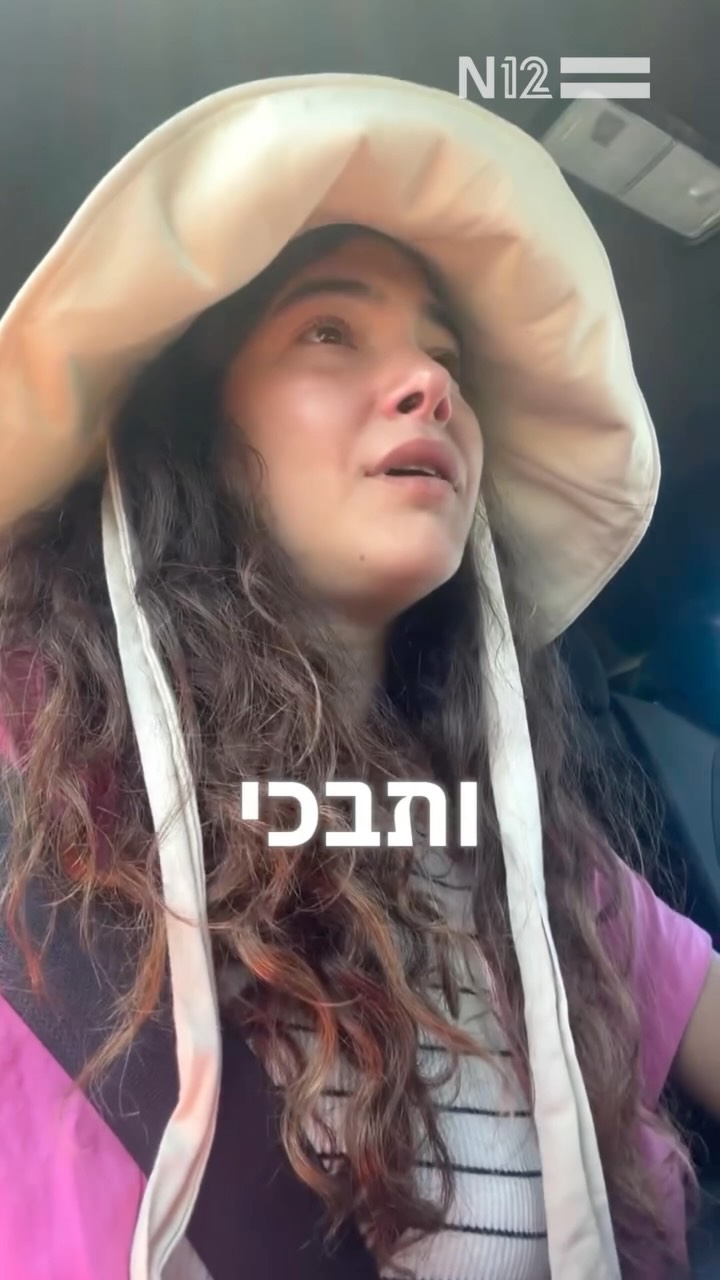 ירדן אשכנזי חוותה התקף חרדה במונית לאחר תקרית מלחיצה עם נהג...