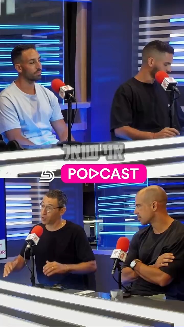 אייל גולסה על הבחירה במכבי ת"א על פני מכבי חיפה👀...