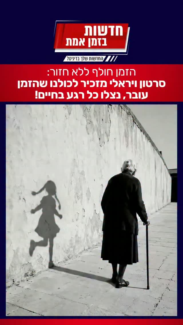 סרטון שאומר הכל - שלחו לחבר/ה שצריכים לראות את זה 😥...