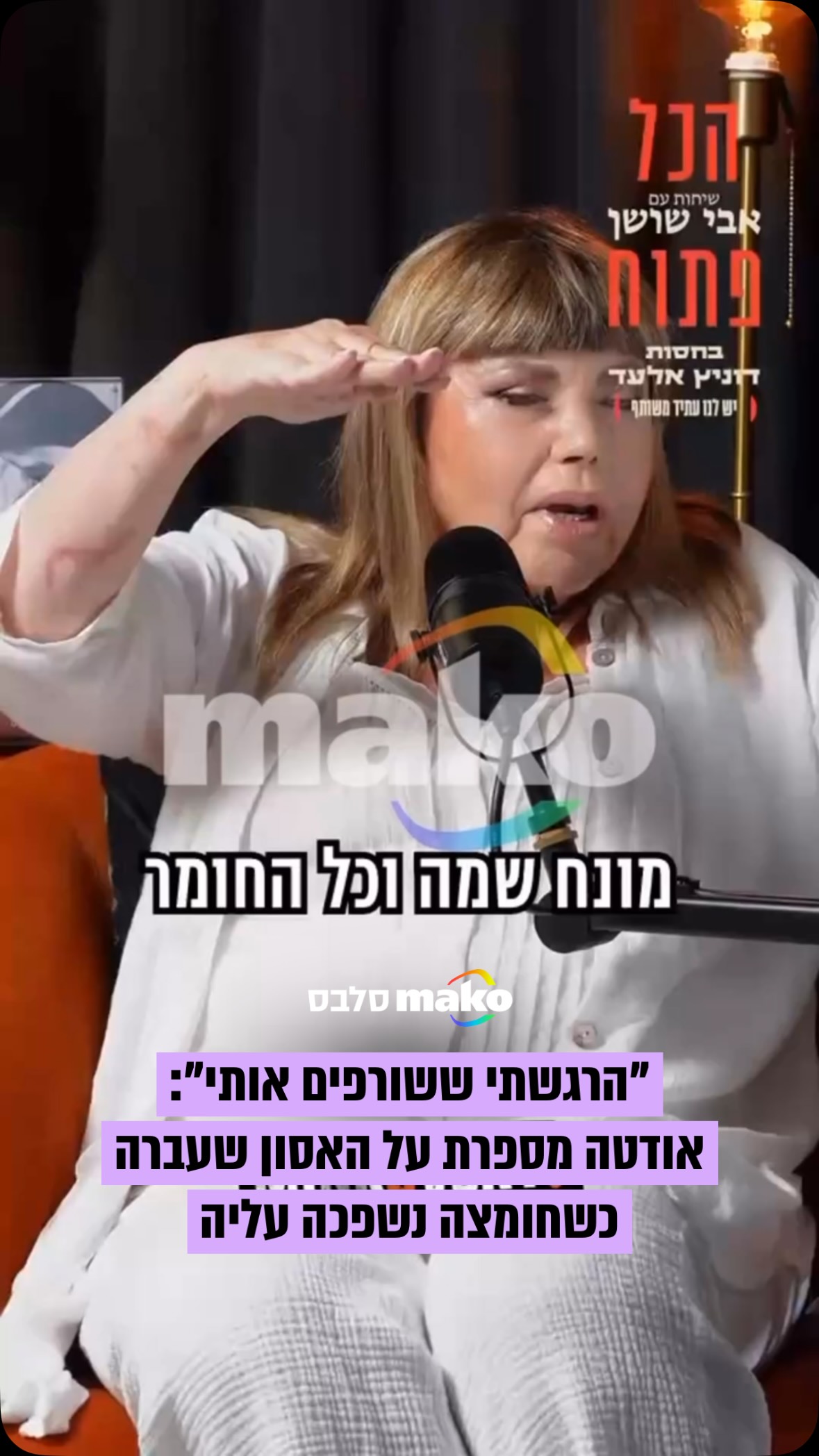 אשת התקשורת עברה לפני ארבעה חודשים תאונה ביתית שבמהלכה נשפכה...