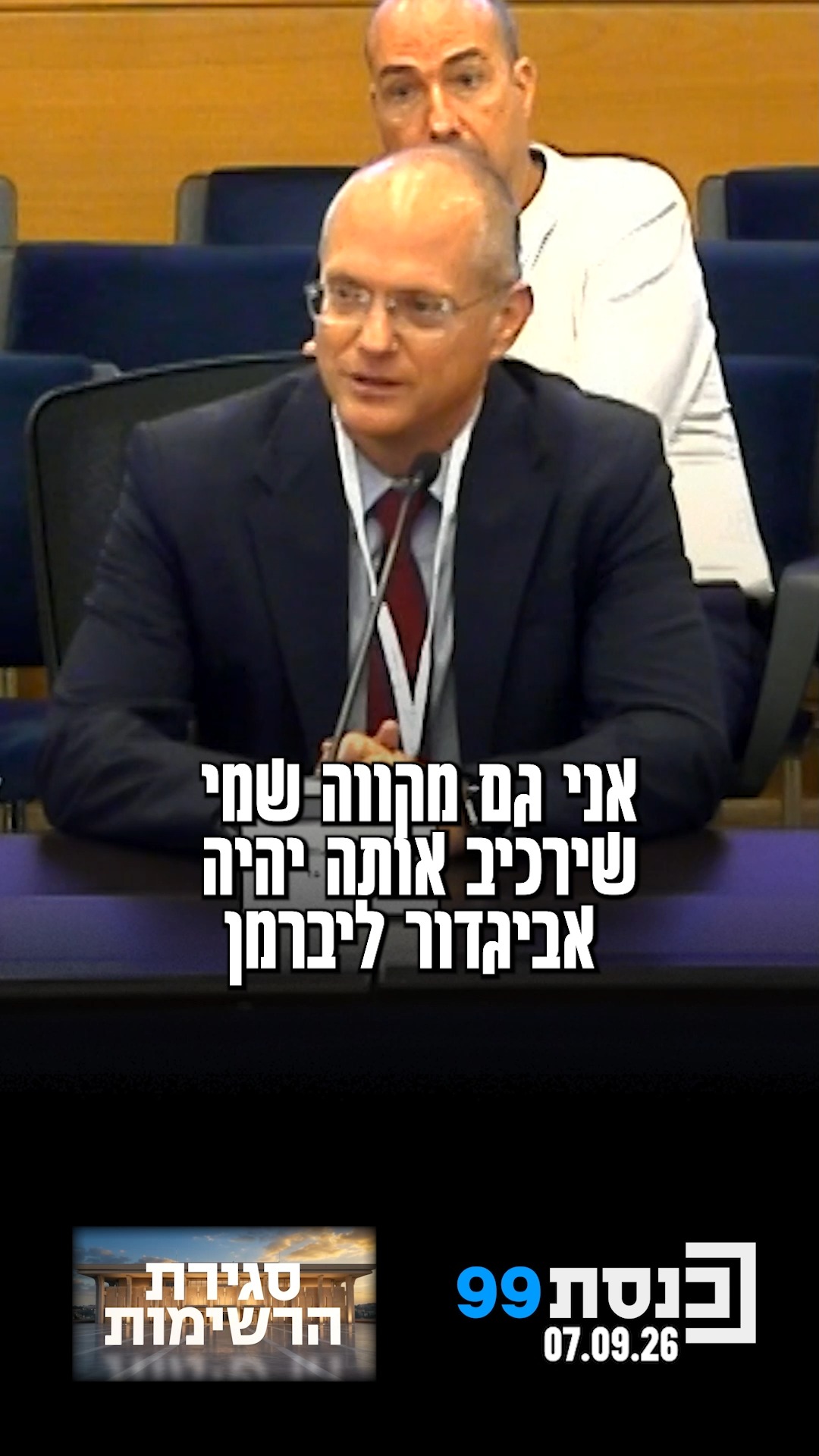 "ראש הרשימה הוא אולי אחד הפוליטיקאים הכי מנוסים במגרש...