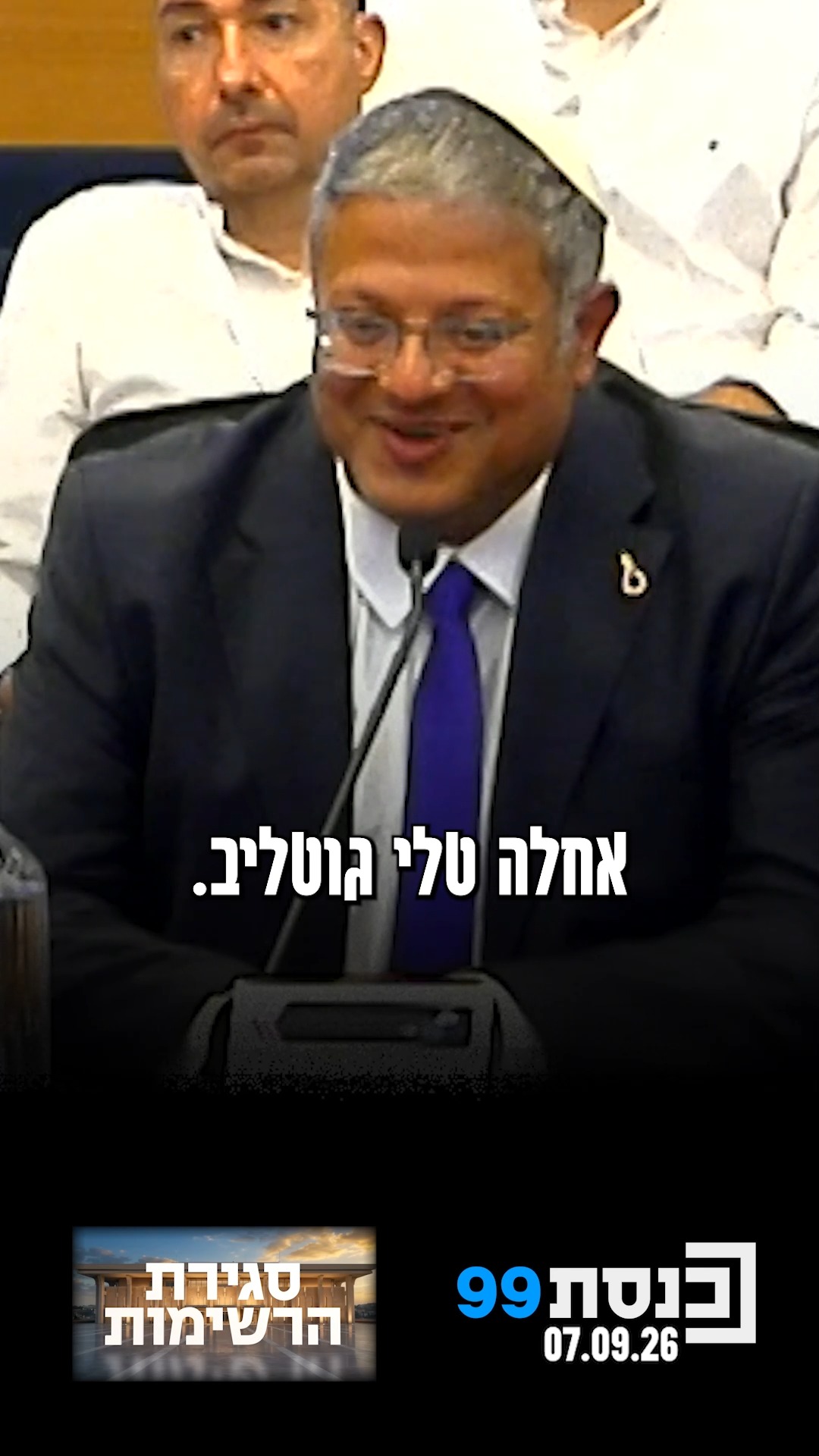 "יש לנו הרבה אתגרים: מאבק בדיפ-סטייט, ארץ ישראל, תורת ישראל" 👇...