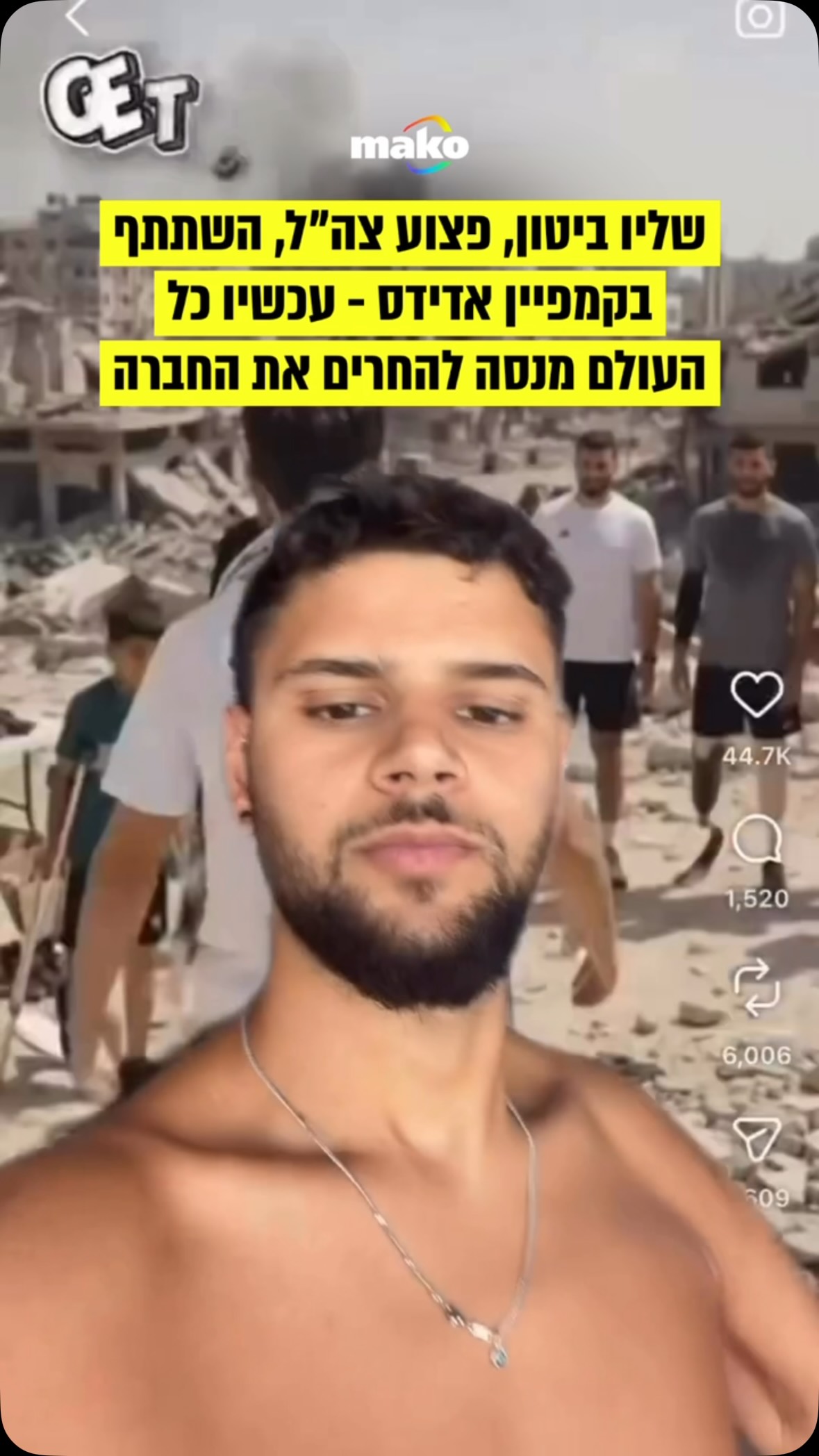⁨ שליו ביטון, אשר נפצע אנושות בעזה במבצע שומר החומות ב-2021,...