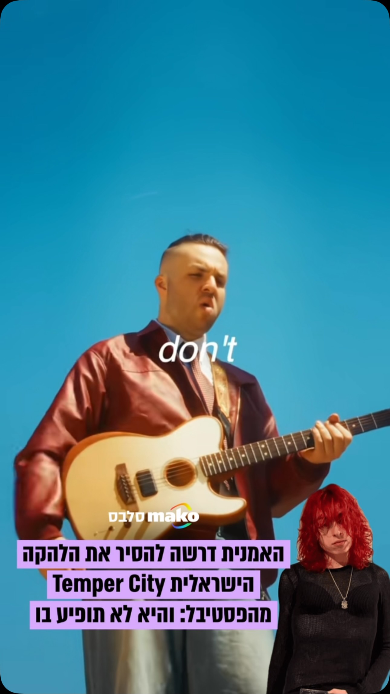 לפני כחודש הציבה האמנית האמריקאית Jane Remover אולטימטום...