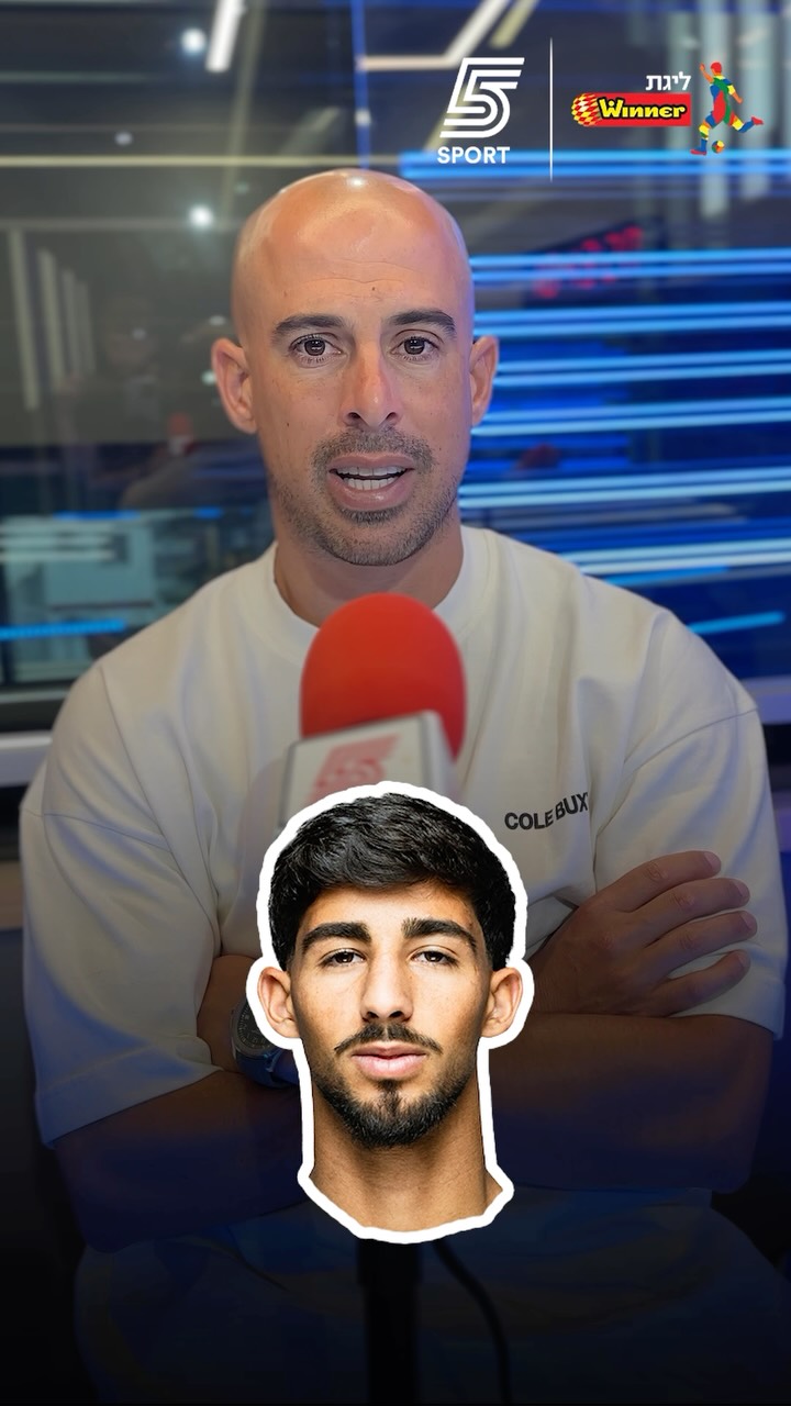 נפילה או פגיעה❓ טל בן חיים עם הדירוג שלו לשחקני הרכש בליגת...