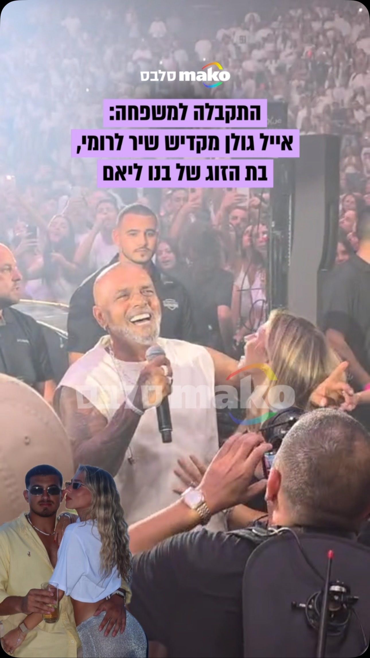 במהלך ההופעה שלו בהיכל מנורה: אייל גולן ירד מהבמה והקדיש את...