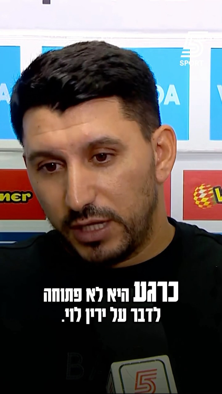 "כרגע מכבי חיפה לא פתוחה לדבר עליו": אלמוג כהן התייחס לירין לוי...