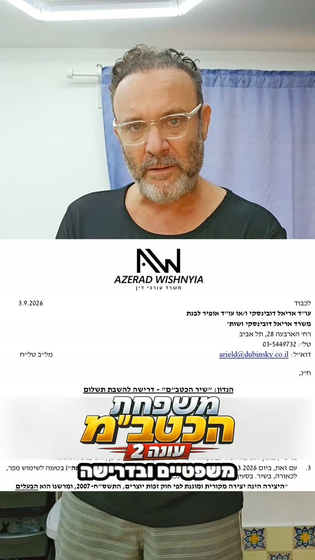 מכתב התראה ראשון עם דרישה להחזר למשפחת הכטב"מ....