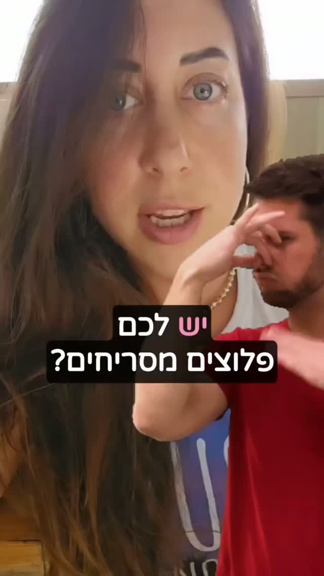 סיפור מסריח...