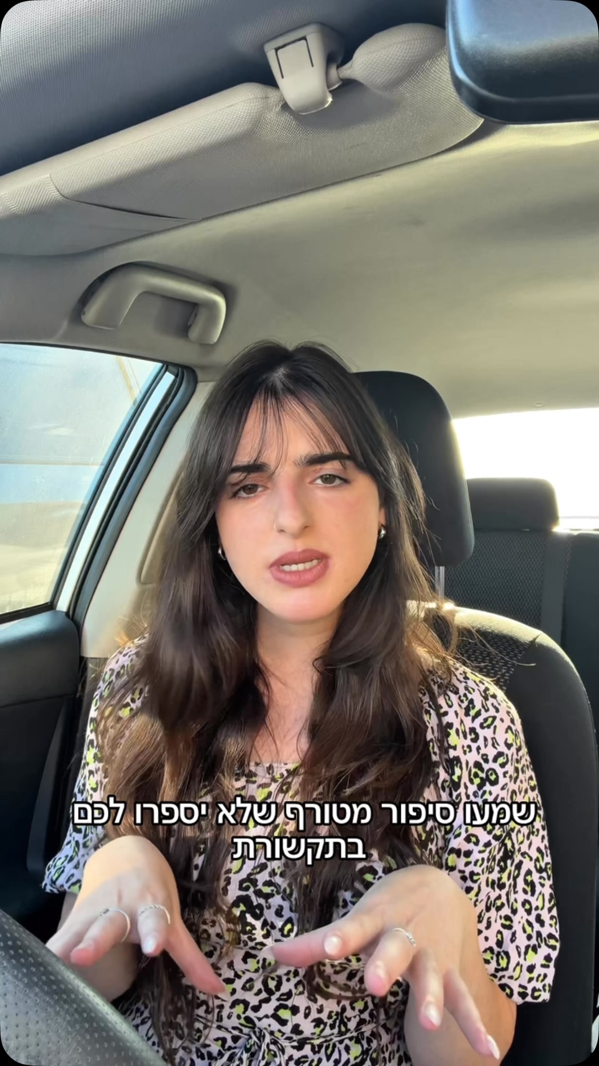 תחקיר הברברה...