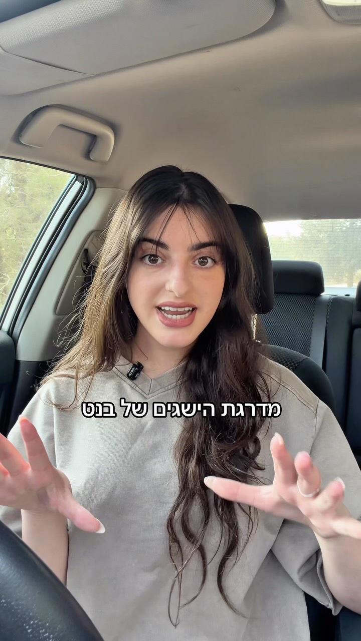 תנו כבוד: רשימת ההישגים של בנט...