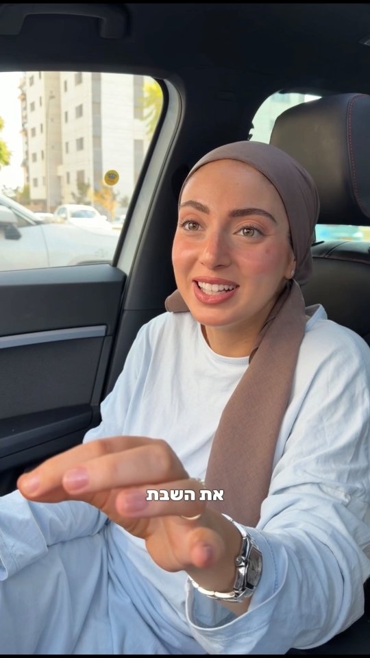 השנה היא שנה מיוחדת!...