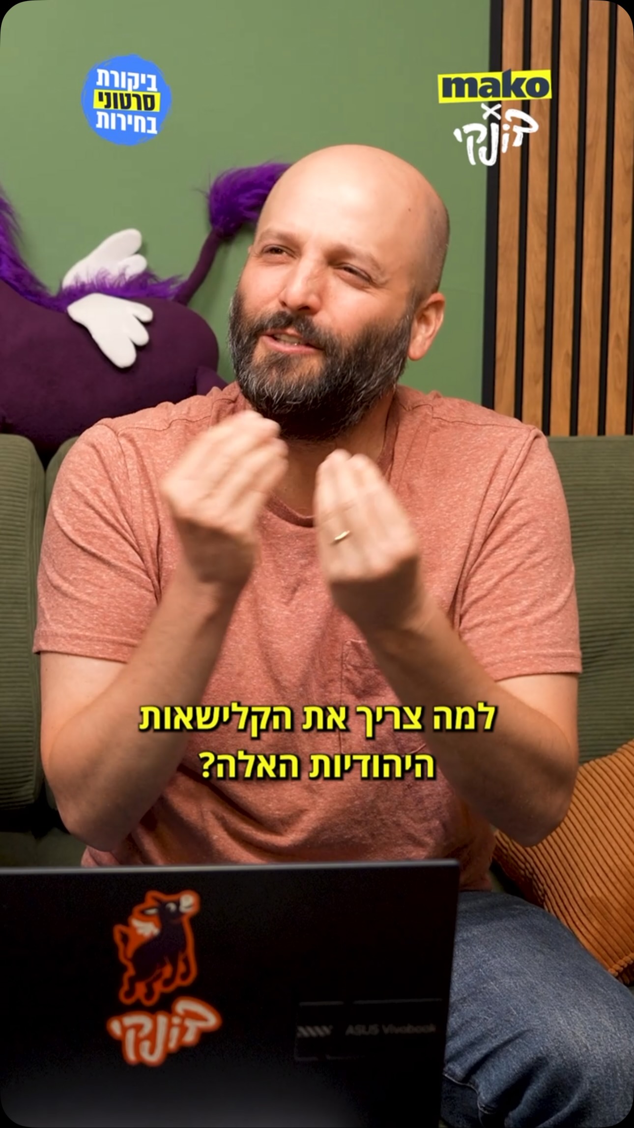 ⁨ ⁨ ⁨ לקראת הבחירות שמתקרבות אלינו בצעדי ענק: ביקשנו מדונקי...