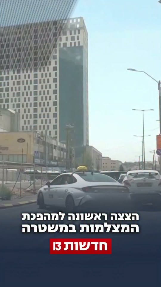 בחודש שעבר יצאה לפועל התוכנית החדשה של אגף התנועה, שמטרתה...