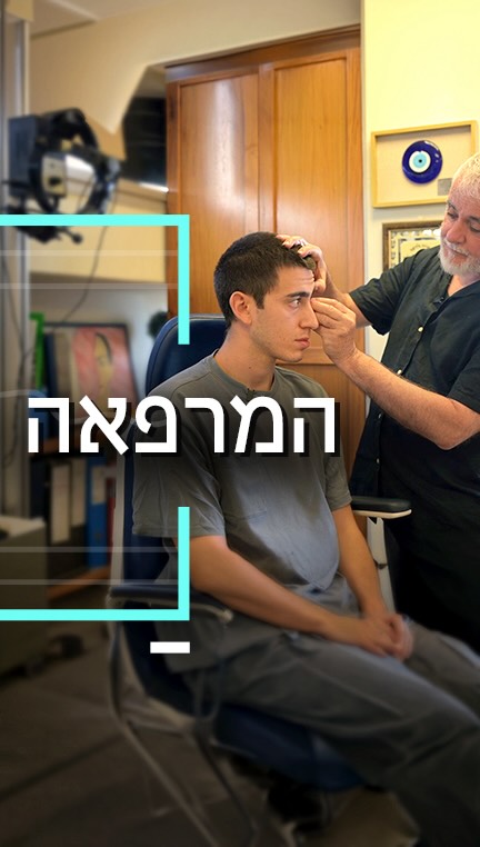 ⁨ פרק שלא תצליחו להוריד ממנו את העיניים...