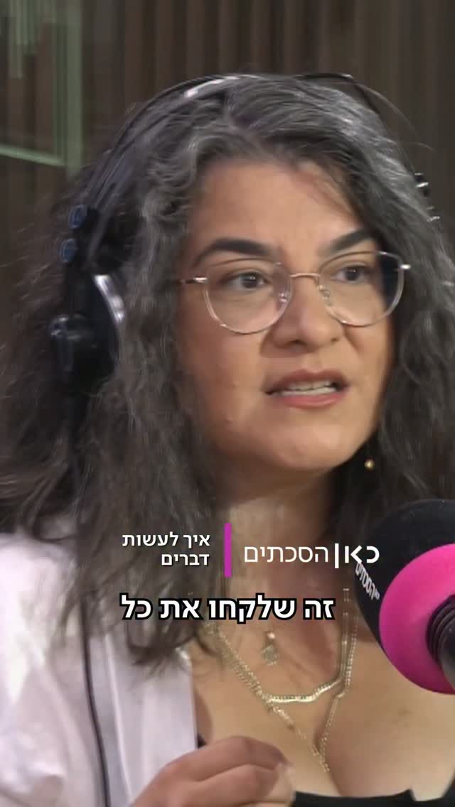 ⁨ ״המזרחיות היא ליברלית״ - איך הפכה המזרחיות המסורתית למזוהה...