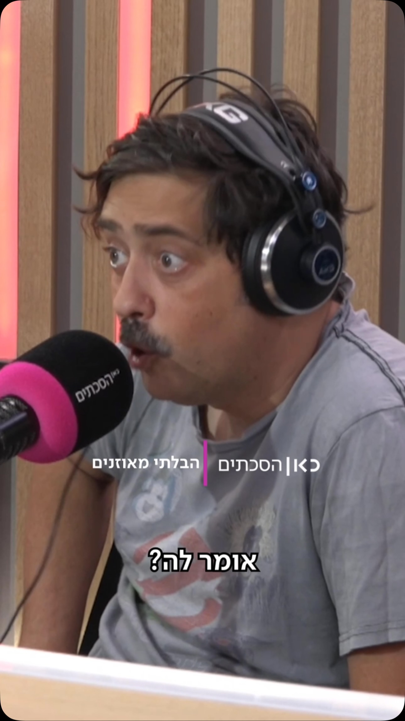 למה המרחב הציבורי נהפך לבלתי נסבל? דנה מודן רק רצתה לטוס בשקט,...