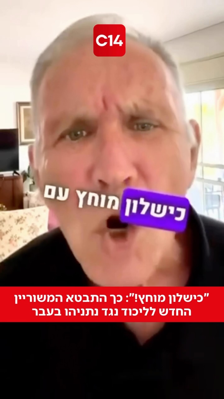אחד השמות שבחר נתניהו להציב ברשימה לליכוד, חבר הכנסת לשעבר...