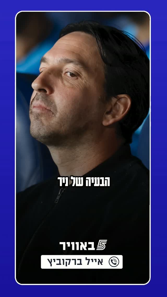 "ניר לא מקבל ג'ובים כי הוא אח שלי" 😦...