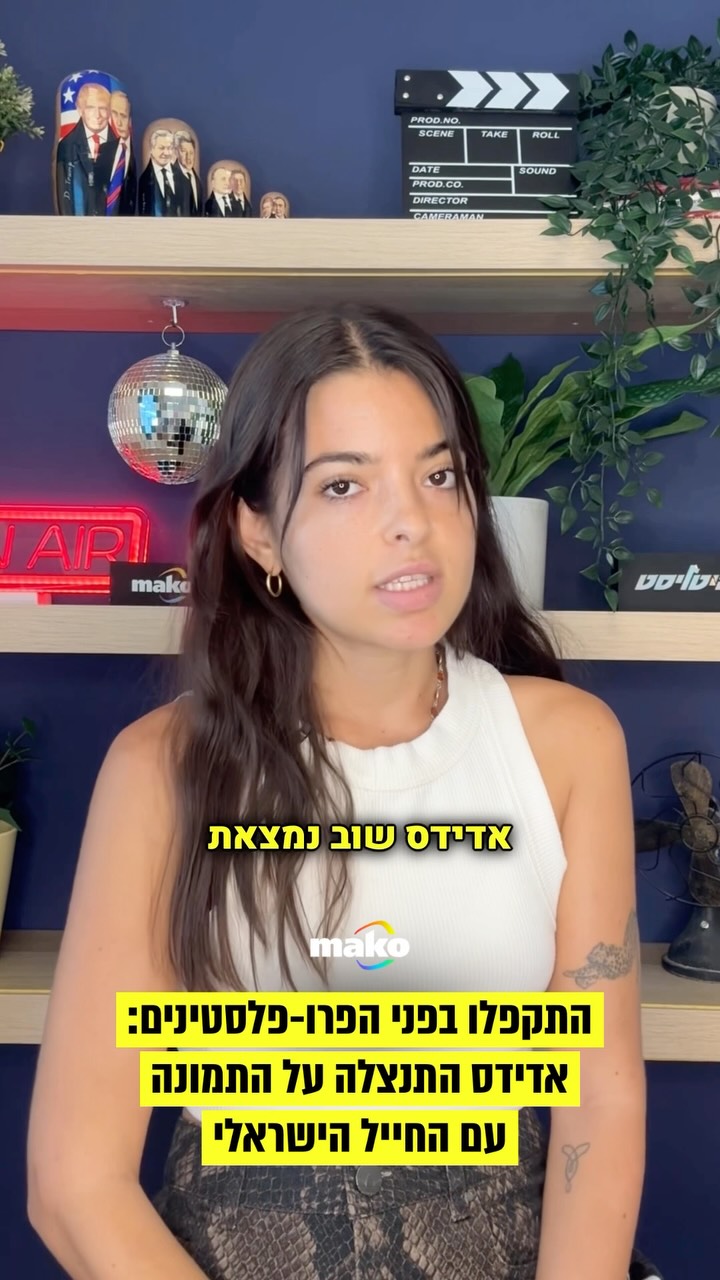 אחרי הסערה העולמית, חברת הביגוד הגרמנית הבין-לאומית אדידס...