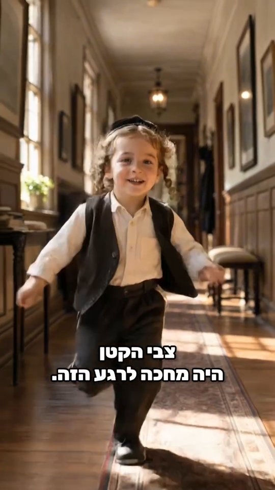 נשיאת הפכים....