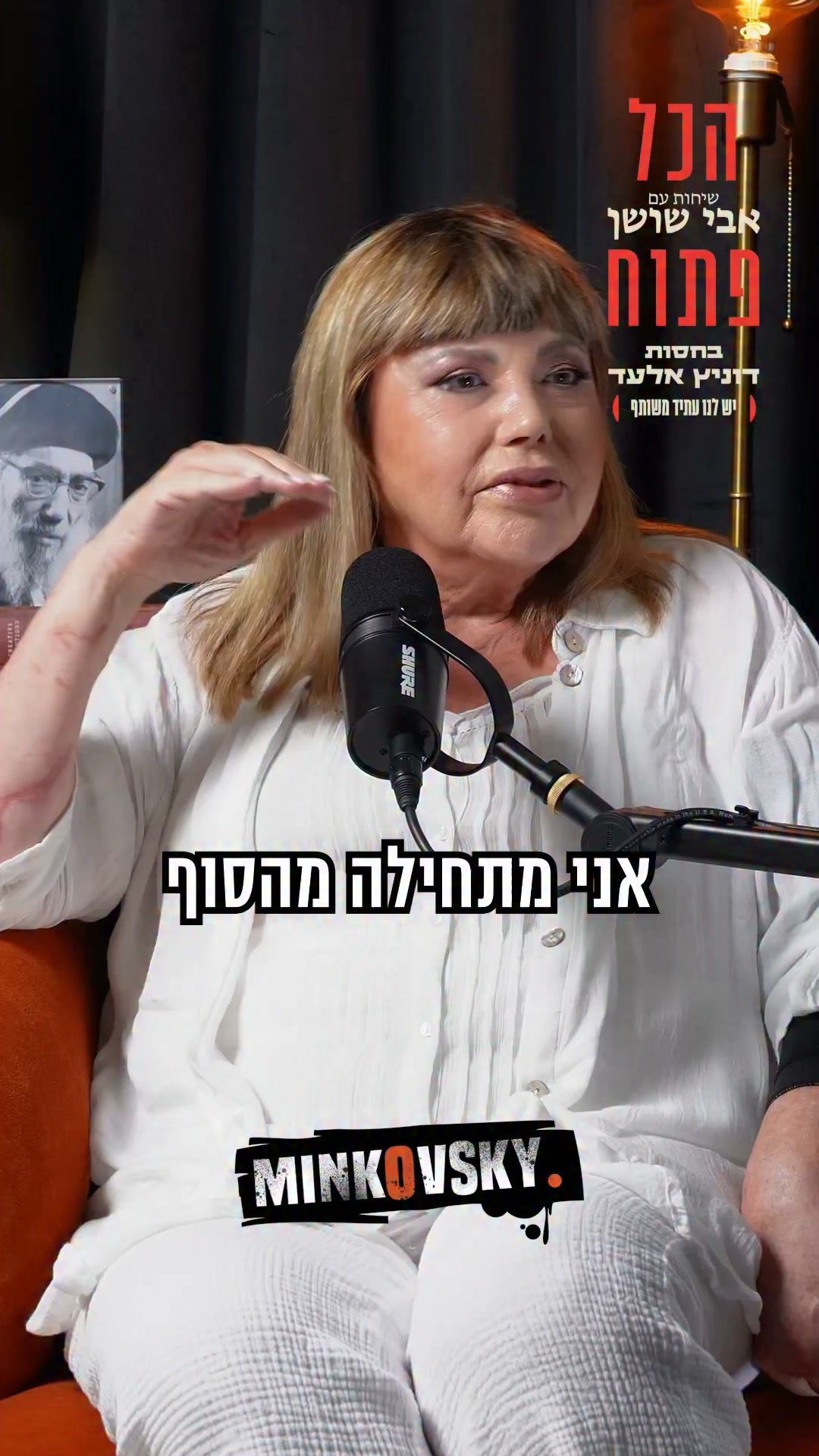 אודטה: ״סגרתי את הטינדר״ והאם היא עדיין מחפשת זוגיות ותרגיש...