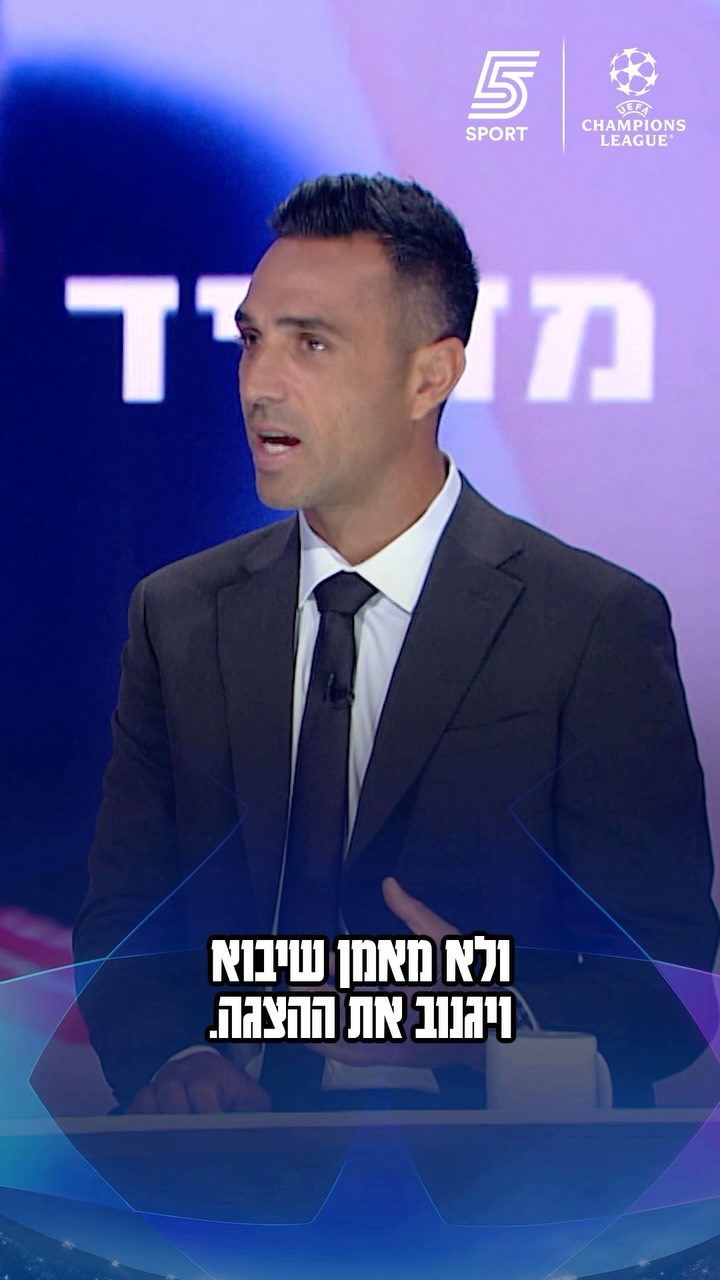 "היא לא צריכה מאמן שיגנוב את ההצגה" - ערן זהבי לא חושב שמוריניו...
