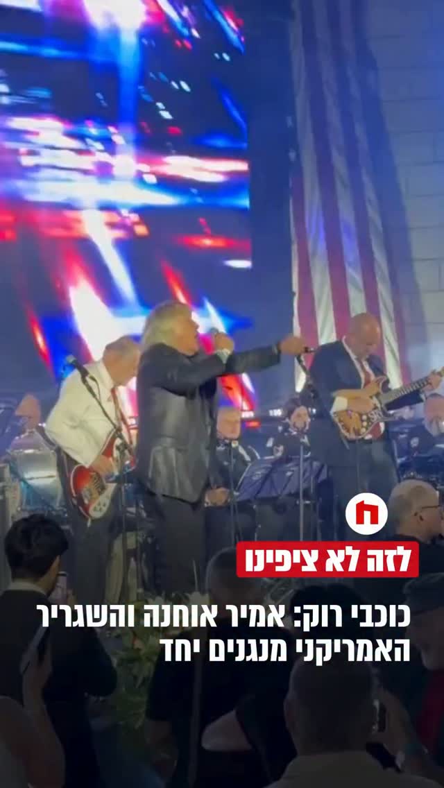 רגע מיוחד על הבמה במוזיאון הסובלנות ירושלים:...