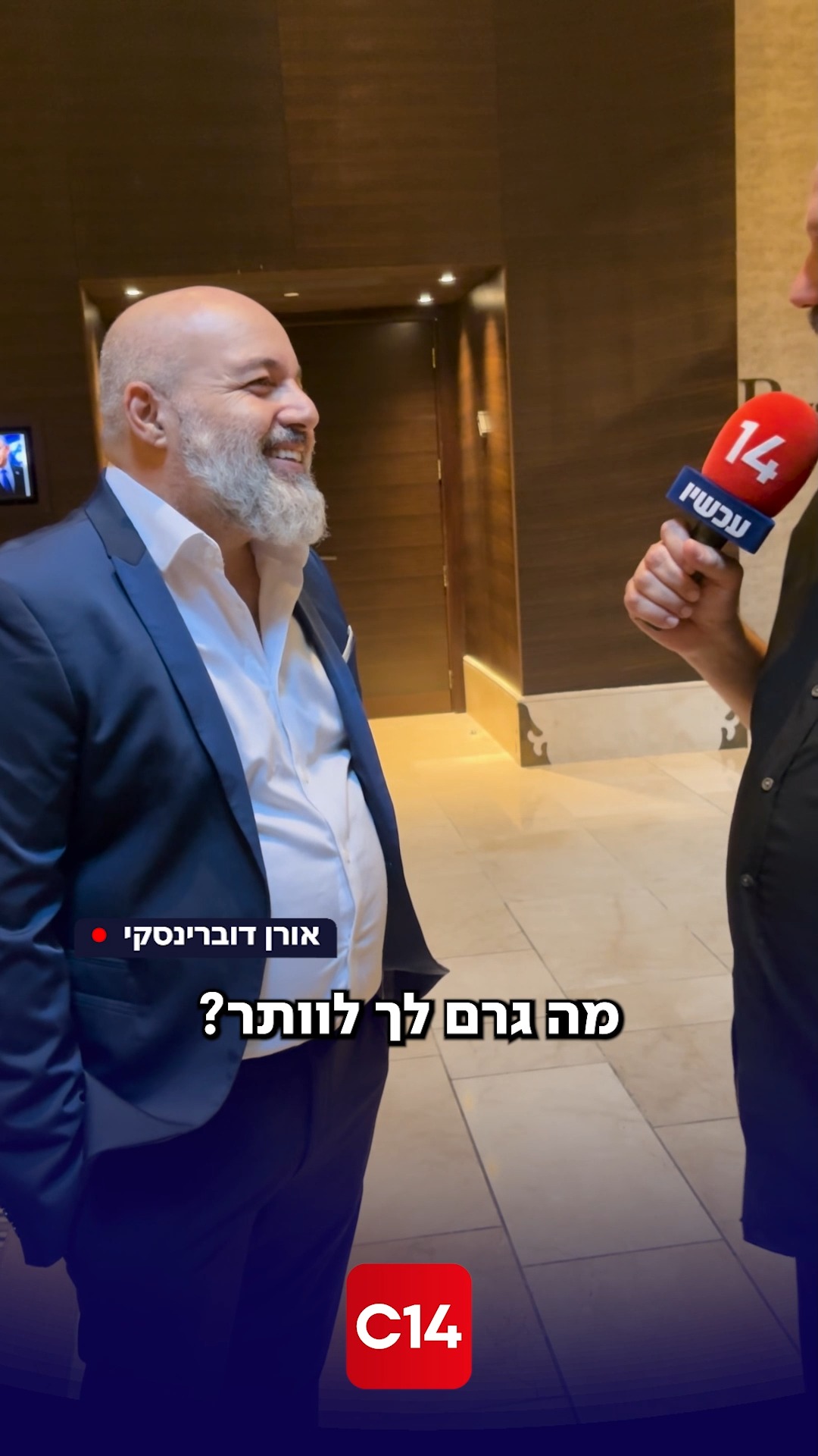 בלעדי ל-C14 | אורן דוברינסקי בריאיון ראשון: למה ויתר על השריון...