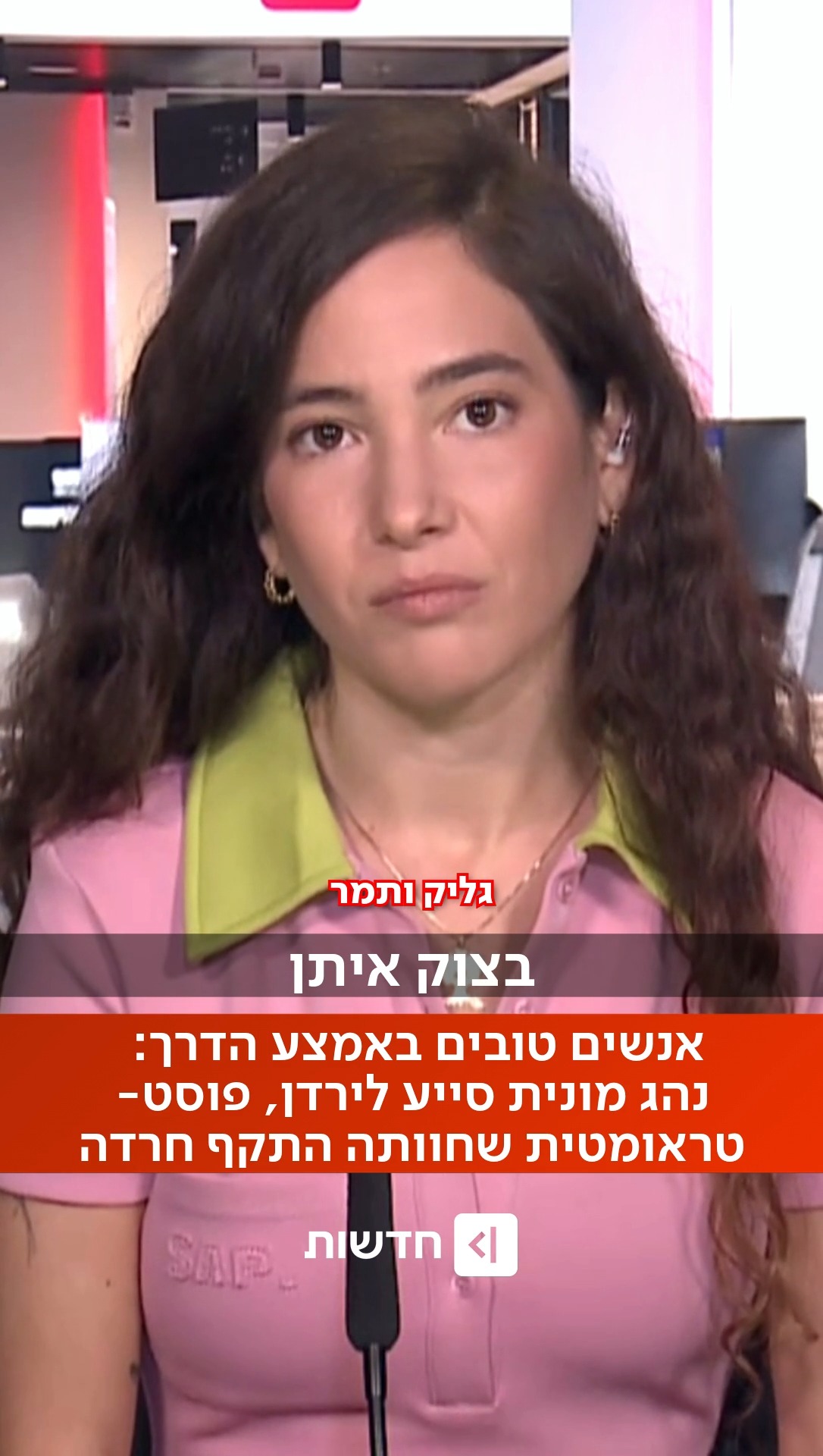 ⁨ "דיבר בגובה העיניים": בזמן נסיעה שגרתית במונית, הנהג הרגיע...